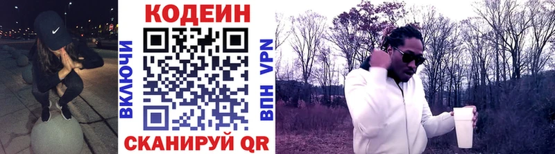 Codein Purple Drank  наркотики  Сертолово 