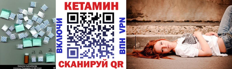 КЕТАМИН VHQ  как найти наркотики  ссылка на мегу онион  Сертолово 