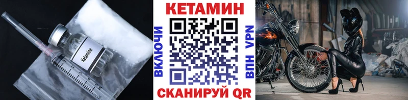 Кетамин VHQ Сертолово