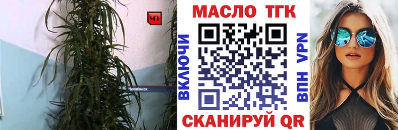 ТГК концентрат  даркнет сайт  Сертолово 